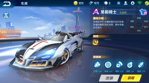 后腰斜长传